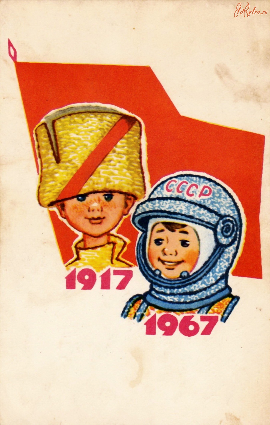 Ретро открытки - 1917-1967