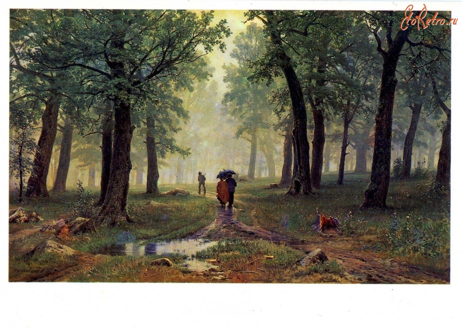 Ретро открытки - И.И.Шишкин.Дождь в дубовом лесу.