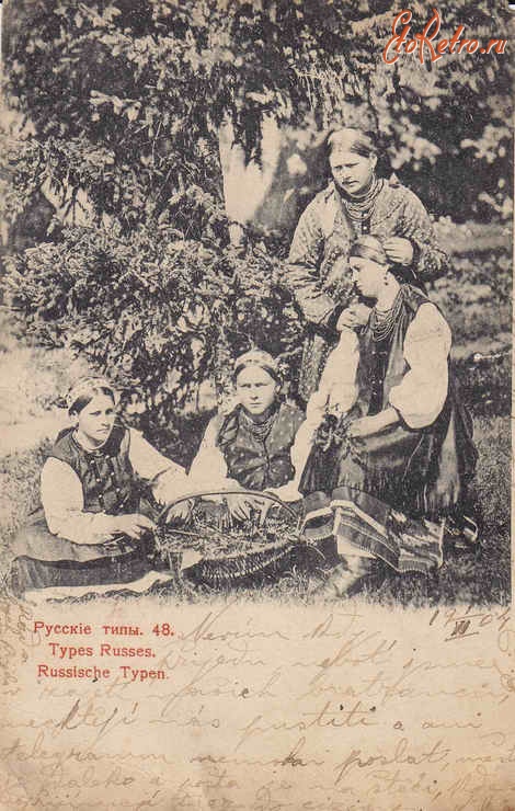 Ретро открытки - Русские типы. Деревенские девушки в саду