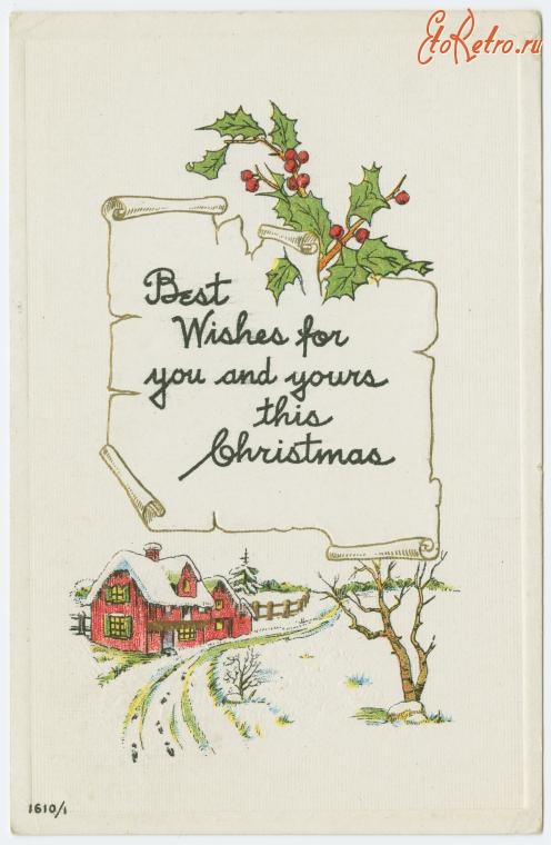Ретро открытки - Наилучшие пожелания для вас и ваших близких в это Рождество