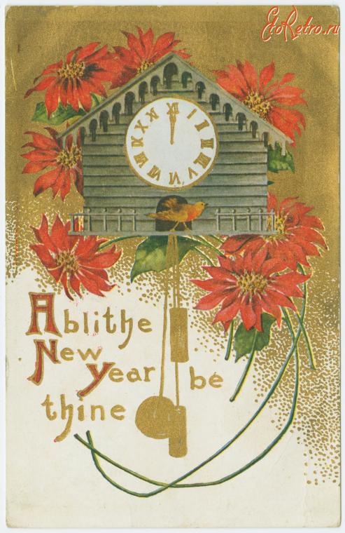 Ретро открытки - Наступающий Новый Год будет твоим
