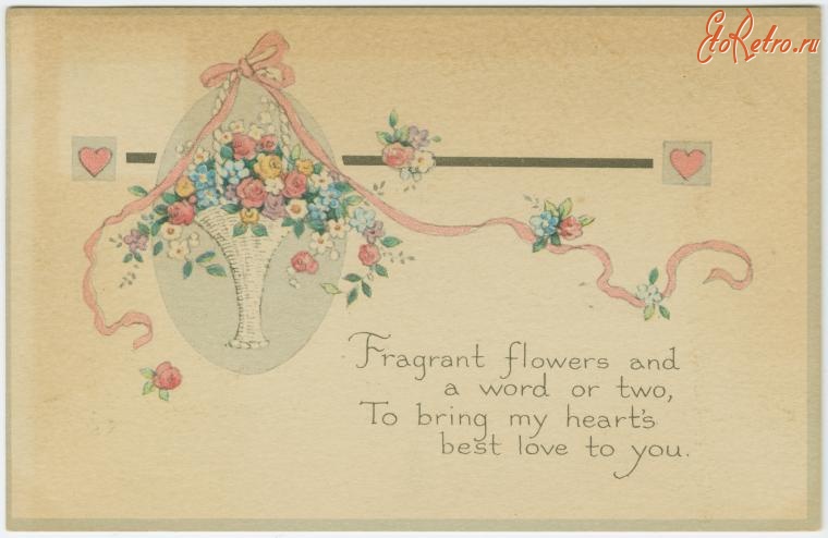Ретро открытки - Поздравительная валентинка