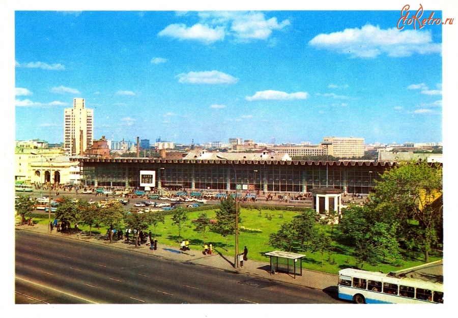 Ретро открытки - Москва. Курский вокзал (1979)