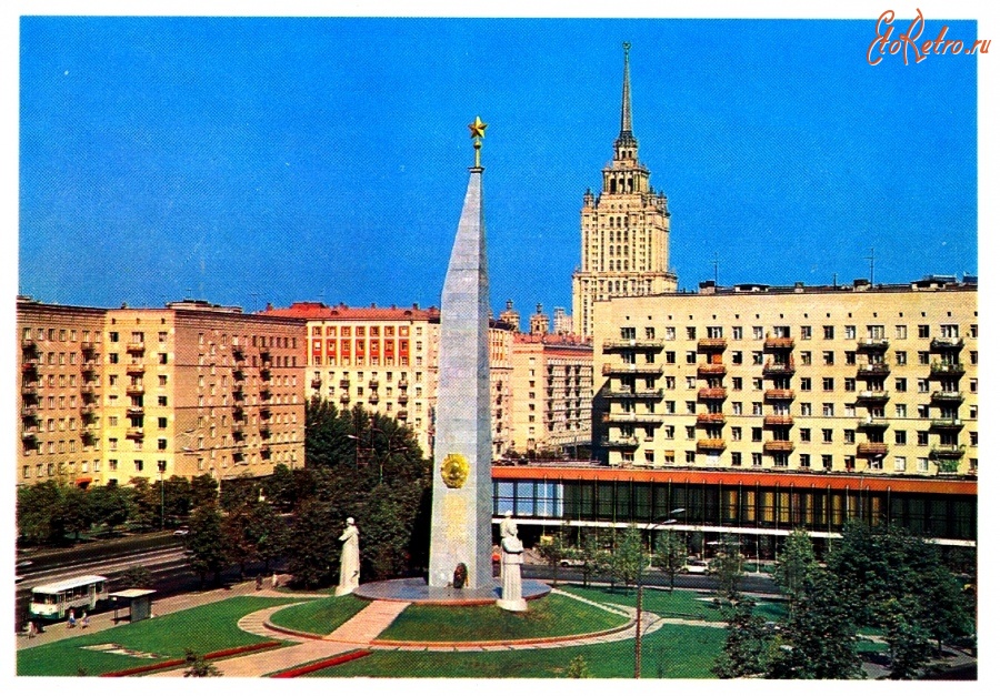 Ретро открытки - Москва. Обелиск городу-герою Москве (1979)
