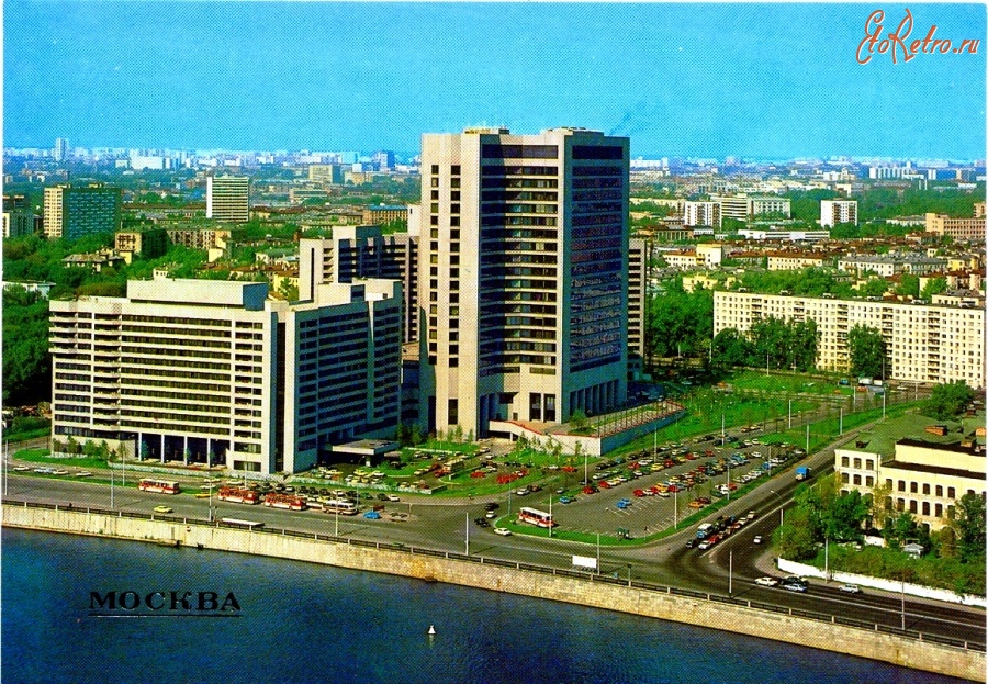 Ретро открытки - Москва. Центр международной торговли (1985)