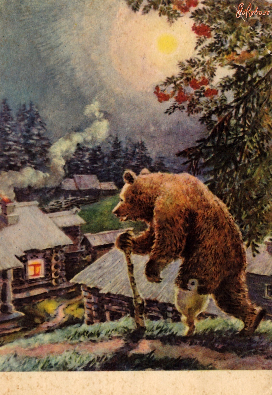 Ретро открытки - Медведь - липовая нога