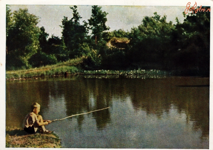 Ретро открытки - Юный рыболов