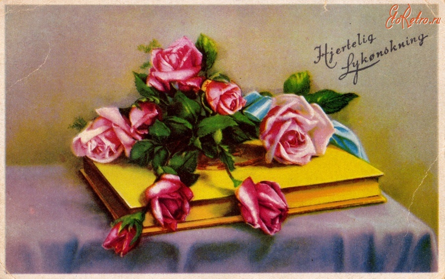 Ретро открытки - Сердечные поздравления