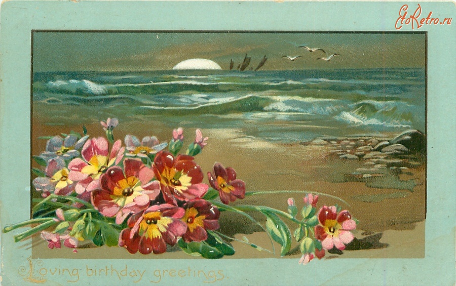 Ретро открытки - С Днём Рождения. Примулы и морской пейзаж