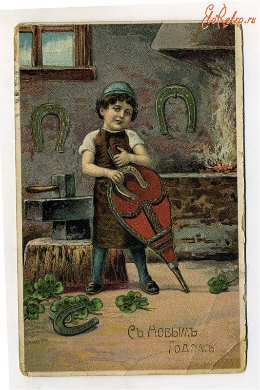 Ретро открытки - Новогодняя открытка