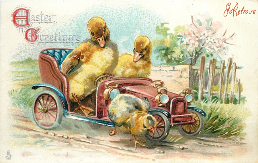 Ретро открытки - Счастливой Пасхи. Утята в автомобиле и цыплёнок на дороге