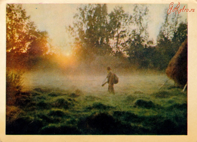 Ретро открытки - Туманное утро