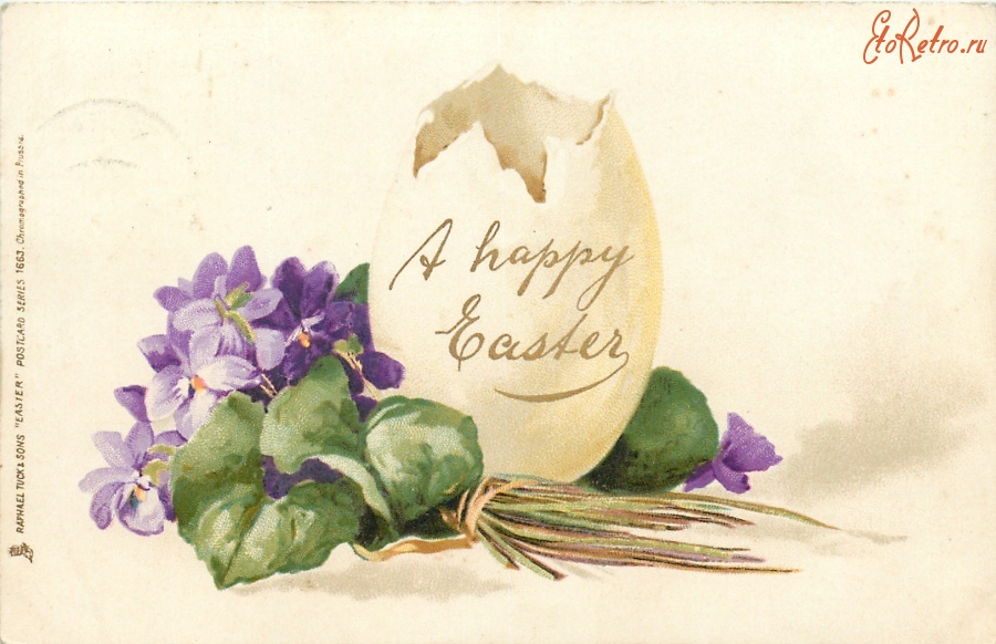Ретро открытки - Пасхальное яйцо и букет фиалок
