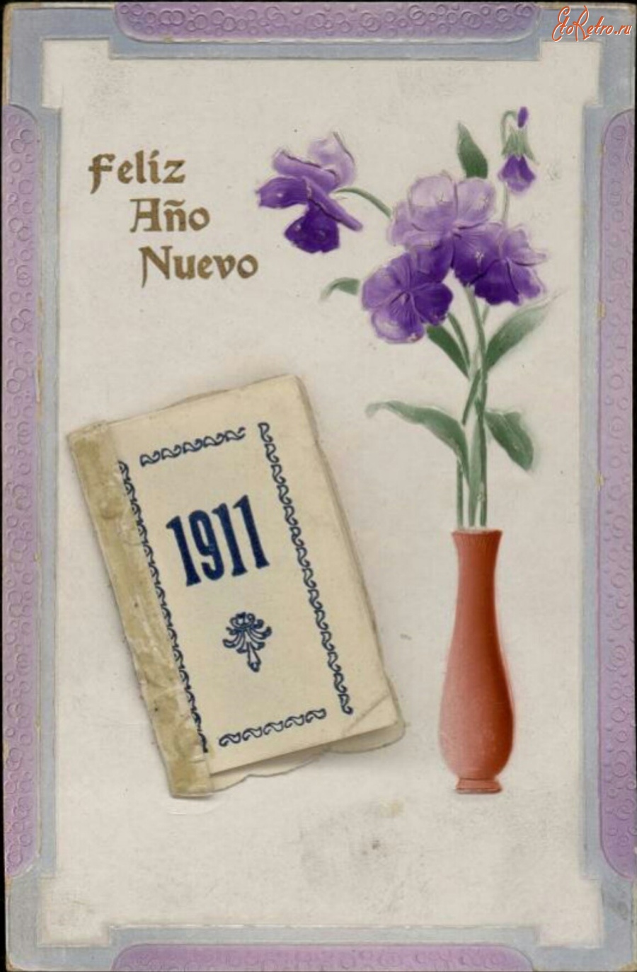 Ретро открытки - С Новым 1911 годом. Открытка-календарь