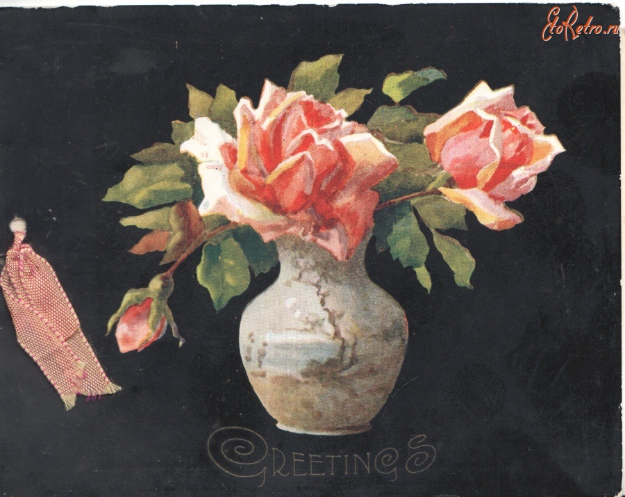 Ретро открытки - Королевские поздравления. Букет роз в вазе.