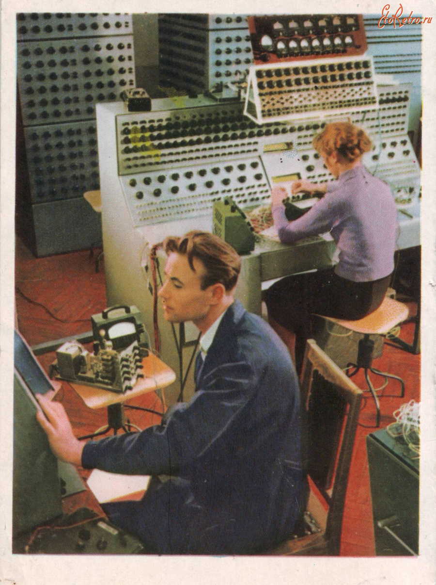 Ретро открытки - В электронно-вычислительном центре.