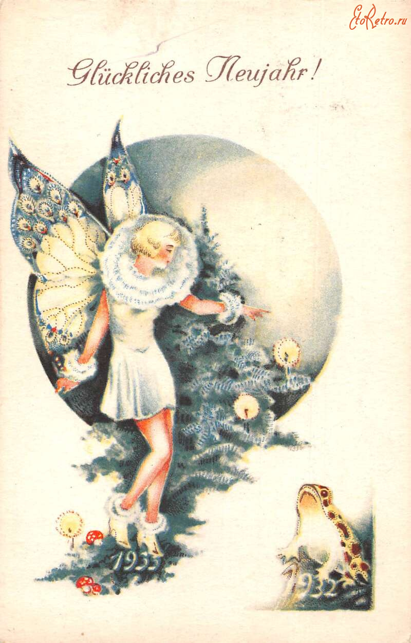 Ретро открытки - С Новым 1933 Годом,  Эльф и лягушка