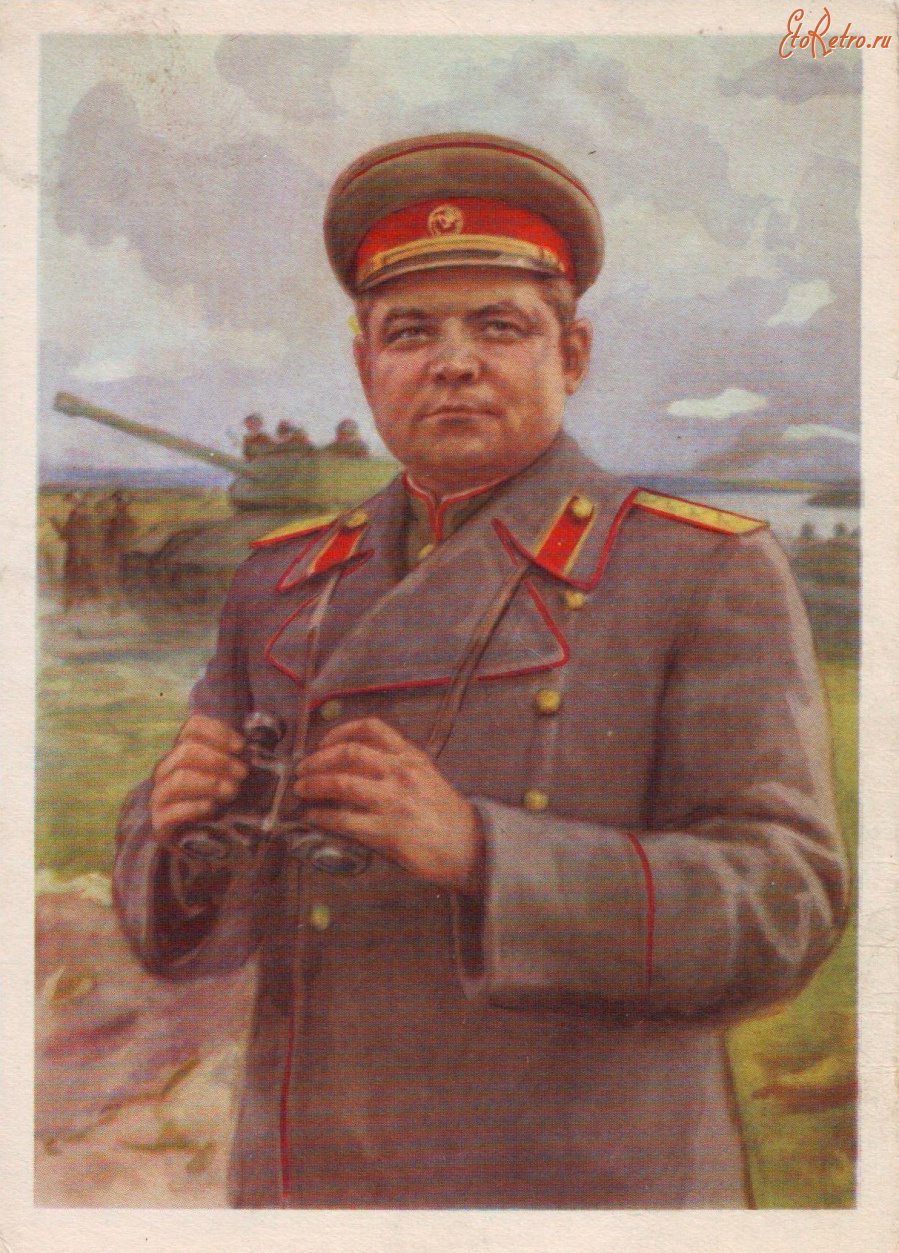 Ретро открытки - Генерал армии Ватутин Н.Ф.