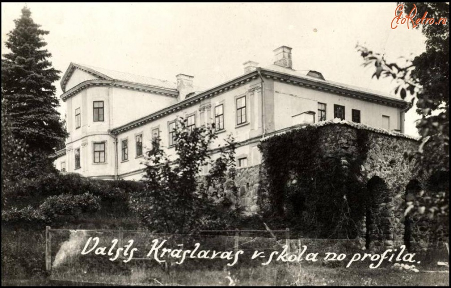 Латвия - Краславская латышская средняя школа с 1930 года,
