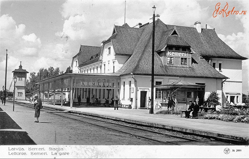 Латвия - Станция 