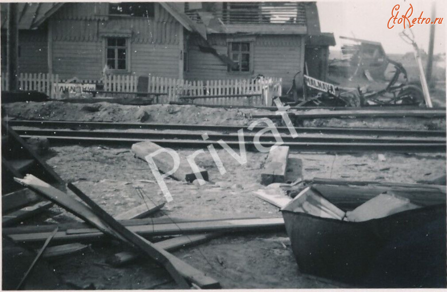 Латвия - Разрушенный железнодорожный вокзал станции Малнава во время немецкой оккупации 1941-1944 гг в Великой Отечественной войне