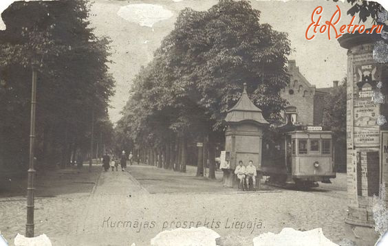 Латвия - Лиепая.  Трамвай на проспекте.