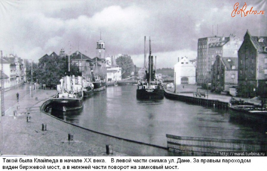 Литва - Клайпеда (Мемель).  в начале ХХ века.
