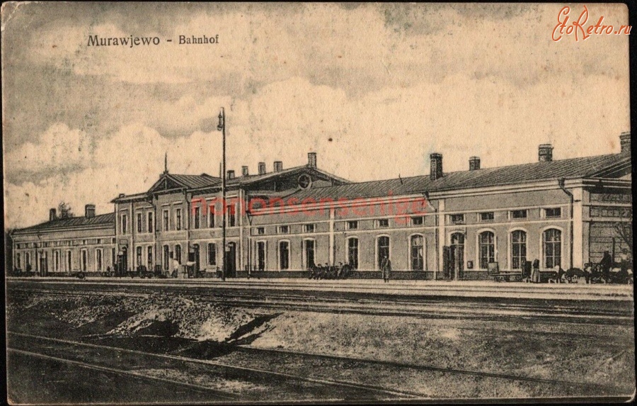 Литва - Железнодорожный вокзал станции Муравьёво (с конца 1918 г Мажейкяй) во время немецкой оккупации 1916-1918 гг