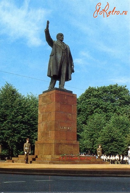 Рига - Памятник Ленину
