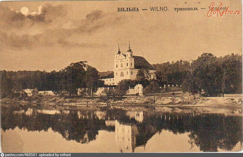 Вильнюс - Вильна. Тринополь