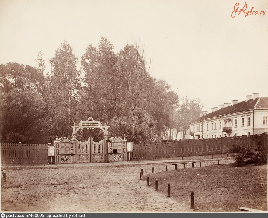 Вильнюс - Вильна. Ворота Ботанического сада
