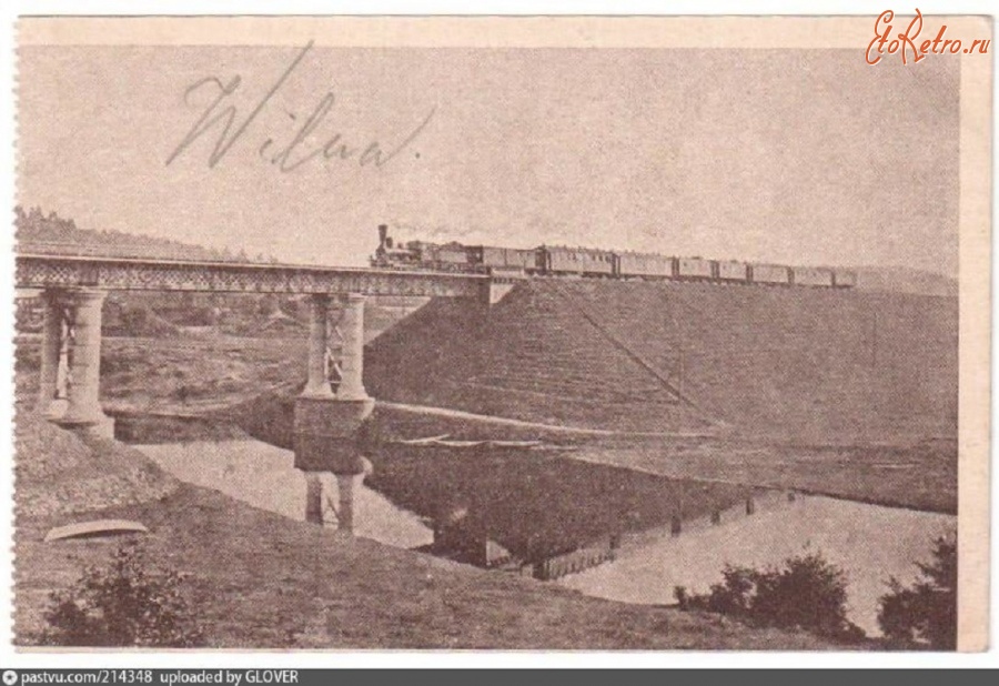 Вильнюс - Железнодорожный мост через реку Вильню