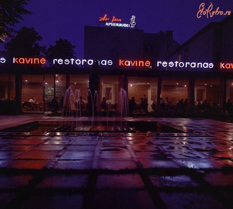 Вильнюс - Ресторан на одной из центральных улиц Вильнюса, 1972 год.