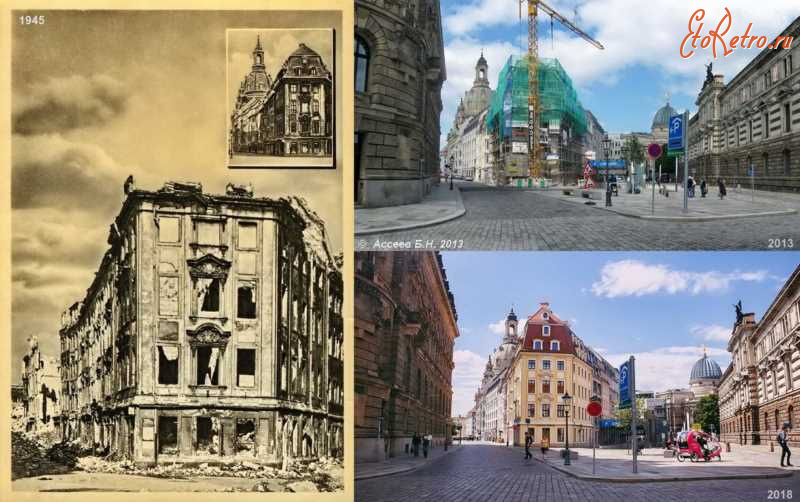 Дрезден - Дрезден до и после бомбардировки.