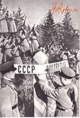 Солдаты и офицеры Советской армии - Советские пограничники на восстановлении советско- финляндской государственной границе.