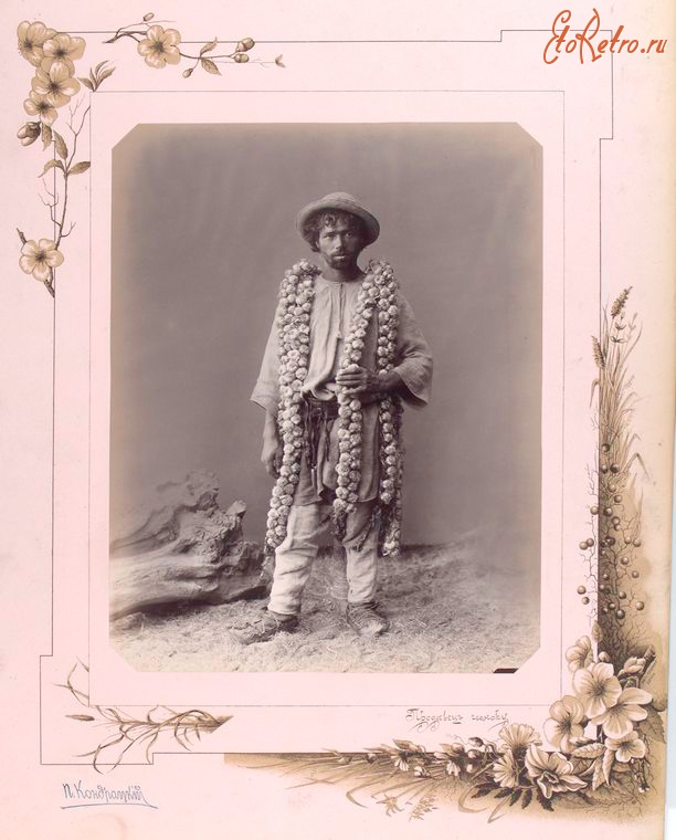 Кишинёв - Продавец чеснока, 1889