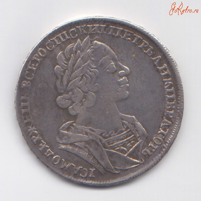 Старинные деньги (бумажные, монеты) - Петр I Рубль 1724 Ag (сер)