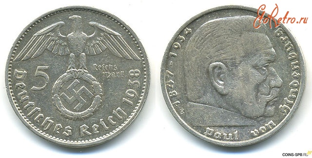 Старинные деньги (бумажные, монеты) - 5 Рейхсмарок.