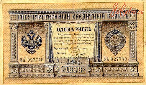 Старинные деньги (бумажные, монеты) - Цены и жалования в России в начале XX века