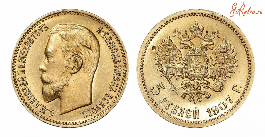 Старинные деньги (бумажные, монеты) - 5 Рублей 1907 г.