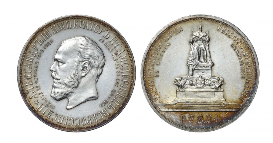Старинные деньги (бумажные, монеты) - 1 Рубль 1912 г