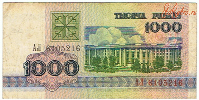 Старинные деньги (бумажные, монеты) - Деньги Белоруссии