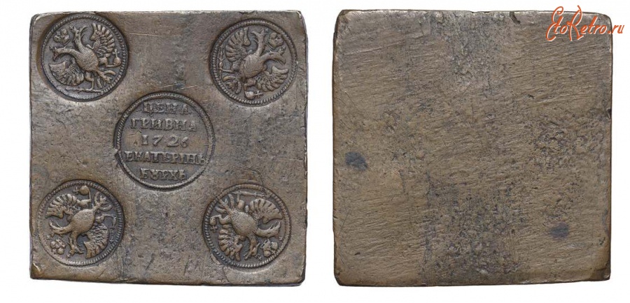 Старинные деньги (бумажные, монеты) - Гривна 1726 г.