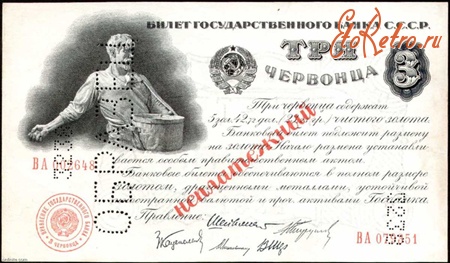 Старинные деньги (бумажные, монеты) - Редкая банкнота - Россия, год выпуска(эмиссии) боны - 1924.