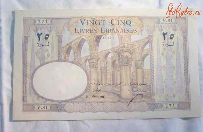 Старинные деньги (бумажные, монеты) - Ливанская банкнота
