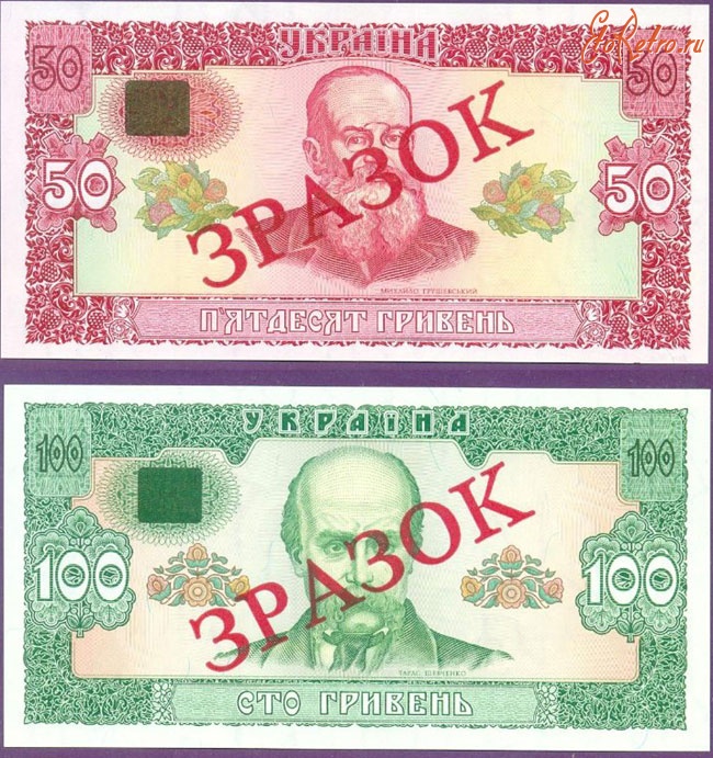 Старинные деньги (бумажные, монеты) - Не попавшие в оборот украинские банкноты, образцы