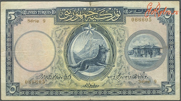 Старинные деньги (бумажные, монеты) - Бона - 5 лир, Турция эмиссия 1927, серия 9.