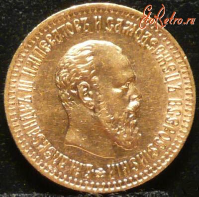 Старинные деньги (бумажные, монеты) - Россия Александр III, 10 золотых рублей 1894 года