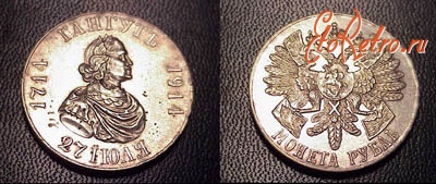 Старинные деньги (бумажные, монеты) - Серебряный рубль Гангутъ, 1913 год