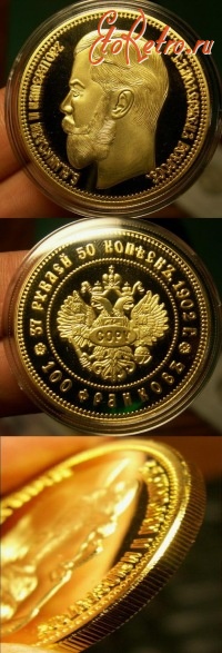 Старинные деньги (бумажные, монеты) - 37.5 рублей .